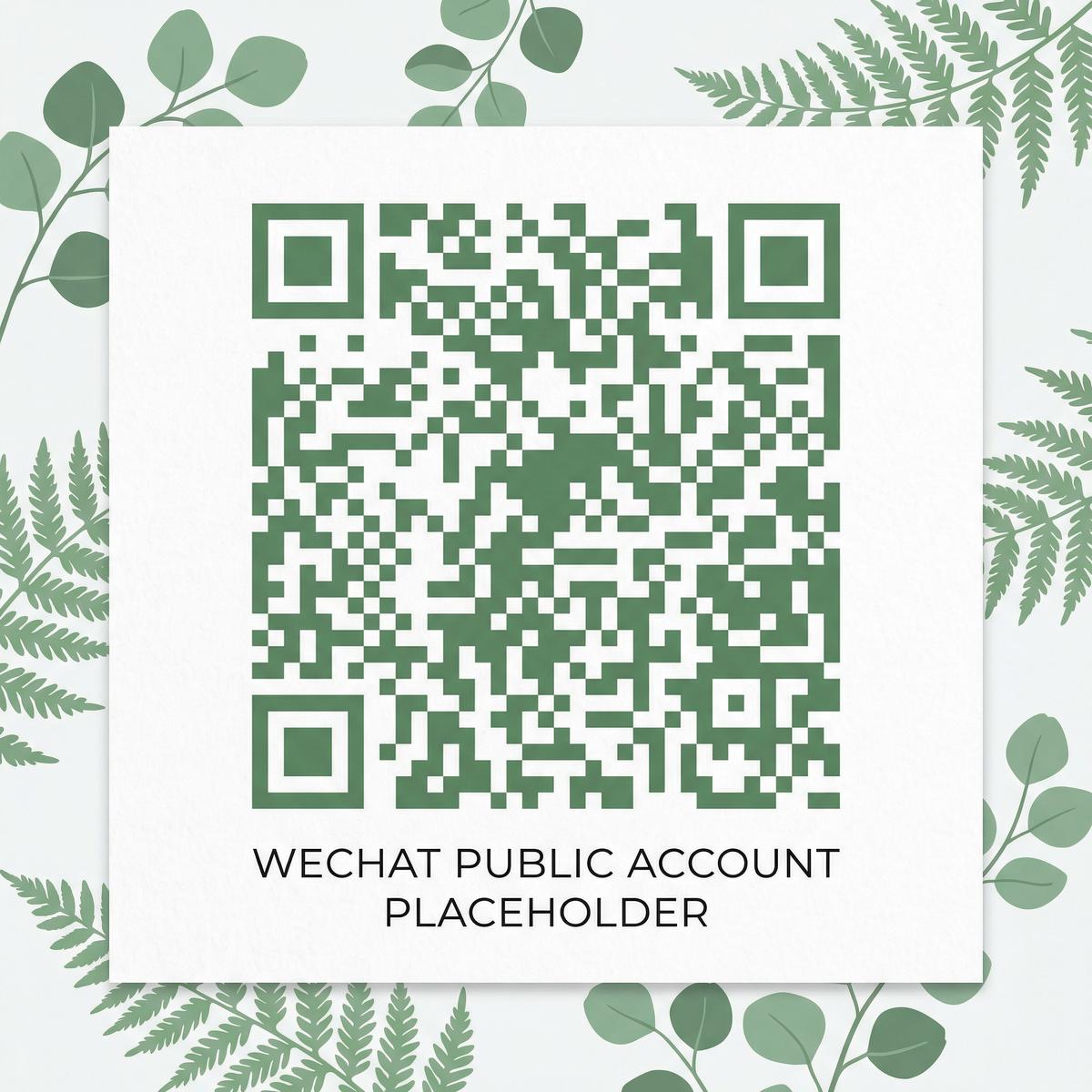 黄色仓库公众号二维码